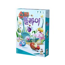 슈퍼플라이 보드게임