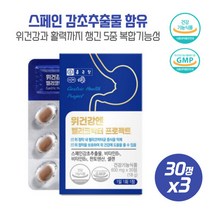 위점막 보호에 도움 위건강엔헬리코박터프로젝트30정X3개 스페인감초추출물 하루1정 비타민B군+미네랄 양배추농축분말 판토텐산, 본문참고, 본문참고