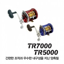 바낙스 TR 5000R 장구통릴 선상 우럭릴낚시, TR_5000R Free, 옵션:TR_5000R
