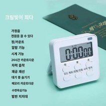 타이머 작업 공사 목수 수작업 편리한 공구 도구 편한 일 별빛스토어 주방 타이머 밀크 티 숍 특별 알림 알람 시계 스톱워치 이중 용도 학생은 상업용 베이킹 타이머를 배웁니다., 플래그쉽 화이트(12가지 신기능)