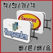 빠른배송 디자인무료 포인트간판 채널간판 LED모듈 가로형간판 세로형간판 LED포인트간판 직사각간판 돌출간판 토탈싸인 사각간판 박스간판, 1개, LED직사각 가로형