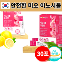 하루한번 성인여성 미오 이노시톨 4g 효능, 03 리얼 이노시톨 1박스 30포 (총30일분)