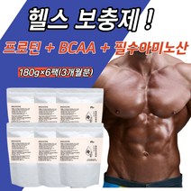 핼스보충제 프로틴 단백질 쉐이크 필수아미노산 bcaa 산양유 파바빈 아르기닌 히스티딘 메티오닌 라이신 발린 이소로이신 류신 트레오닌 트립토판 PROTEIN 프로테인 가루 액상