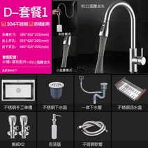 지고 스테인레스 씽크 데스크 싱크대하부장 발매트 순서 홈메이드, T09-6845언더퀸 셋트8012 수도꼭지호스