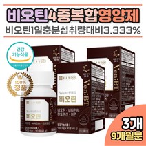 하루 1알씩 간편한 섭취 무부형제 비타민B군 판토텐산 칼슘 아연 셀레늄 셀렌 산화아연 현대인 직장인 주부 가사노동 육아 엄마 어머니 할머니 할아버지 선물 홈쇼핑