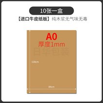 수입 크라프트판지 소가죽 수공 A3A4A2A1 빅사이즈 우드락, T05-(A01mm수입)10장