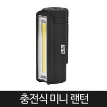 KDY 충전식 미니랜턴 LED 캠핑라이트 KDL-7707B, 본상품