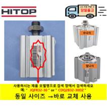 F.TEC 박형실린더 KFDX50-40 자석내장 암나사 ( 호환품 HITOP JQFABR50-40 동일 취부홀 바로 교체 사용가능)