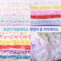 레이스 천레이스 주름레이스 곱창레이스 오간디 이중레이스 땡땡이 꽃 치마레이스 15색 꾸미기 만들기 장식 대용량 길이 4.5M, 4.5M 땡땡이 치마레이스-빨강색