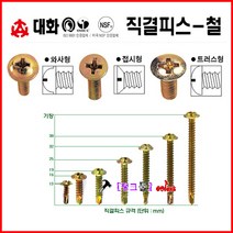 대화공업 직결피스 (와샤형- #8x16W) 4.2mmx16mm 철판피스 1봉지(1000개) 드릴피스 철피스 기리피스 접시형/트러스트 나사못, 와샤형 8x16W, 1000개