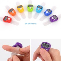 카운터기 인원계수기 디지털 계수기 숫자카운터 1.6X10.2CM 숫자카운터 디지털계수기 휴대용계수기 전자식계수기