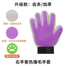펫 고양 반려견 애견 냥이 이 장갑 털 신기 빗질 전용 브러시 애완용, 11 오른손 모피장갑-라벤자