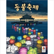 PGM1*^몰코리아보드게임 등불축제 키덜트 취미 재밌는^*1췤pgm, a^^*옵션없슴