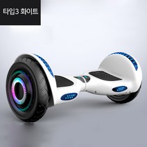 2021 최신형 6.5인치 호버보드 10인치전동휠 투휠보드, 타입3, 화이트