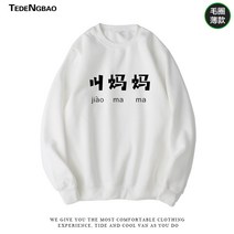 긴팔맨투맨 아빠라고 해 팬시 문자 계열 라운드넥 풀오버 후드 봄 가을스타일 커플맨투맨 508588325