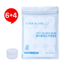 [바디럽] 퓨어필터 (주방용 코브라형), 바디럽 주방코브라 호환 녹물필터 10개, 바디럽 주방코브라 호환 녹물필터 10개