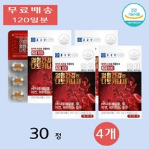 종근당 20100 혈행건강엔 나토키나제 HK나토배양물 정맥 낫토 피브린용해 효소 30정 4개