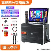 휴대용노래방 노래방기기 휴대용앰프 홈노래방 야외용 고출력 스피커 마이크스피커 블루투스앰프, R