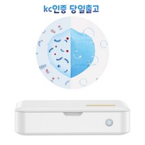 이지케어 마스크살균기 UVC LED 자외선램프 살균소독기 핸드폰살균기 휴대용 다용도자외선살균기, 다용도 UVC LED 자외선살균기