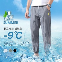 남성 냉장고바지 남성 아이스 조거 팬츠 남성 쿨 슬랙스 남성 트레이닝바지