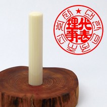 당인도장 예쁜 인감도장 고급 인조상아, 법인인감