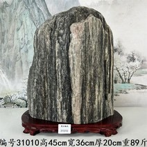 수석 장식품 공예 조각상 수집 암석 거실 사무실 개업 집들이 선물 인테리어 풍수 산수경석, 13