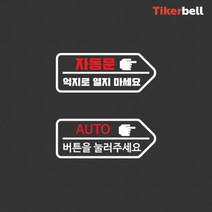차문버튼 자동문 렌트카 대형차 스티커 포인트 캐주얼, 1개, 그레이