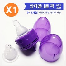 잇시니플 2종 / 압타밀 액상분유 니플 팩세트 프레 1단계 X 1 / 0-6개월 (200ml용 니플2-슬로우1 미디움1 / 닥터브라운 네로우넥 그린맘 슬림형니플 호환)