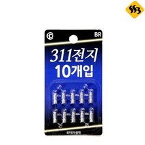 싹쓰리낚시 이피전자광학 311전지 311배터리 덕용전지 리필 전자케미 배터리