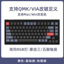 Keychron V1 유선 기계식 키보드 블랙아웃 75 배열 QMK 수정 키 베어본, V1B[일반판]-블랙 V1플러그인 RGB백라이트, Kpro-청축, 5 카본블랙(불투명) RGB, Kpro-청축