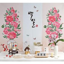 파티블리 [판매상품] 셀프 백일상 백일상 소품, 06.모란 세트
