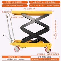 고소작업차 300kg 지게차 페달식 손잡이 있는 리프트, 150kg 리터 1.26m (테이블 700x450)