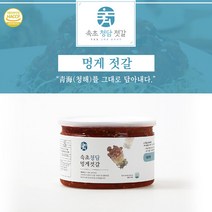 속초 청담 멍게 젓갈 150g