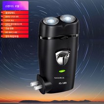 면도기 전기면도기 충전식 휴대용면도기 양날, 베이직