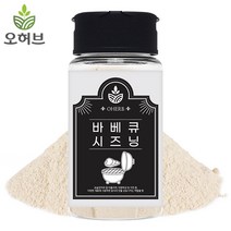 오허브 삼겹살 바베큐 시즈닝 가루 90g 양념감자 튀김 뿌링클 치킨 팝콘, 1개