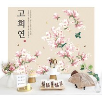 [소장] 판매제품 칠순 잔치용품세트 칠순 상차림 고희연 상차림대여 팔순 환갑 칠순상차림대여, F. 목란 현수막 세트, 선택안함