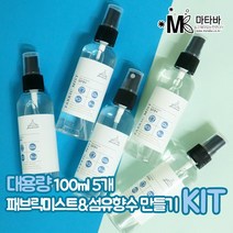 대용량 패브릭미스트N섬유향수 100ml 5개 만들기 KIT 반려동물냄새제거향_01_도그타임
