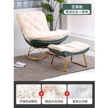 모던한 흔들 의자 거실 안락 패션 편안한 푹신한 스윙 독서용 Fauteuil 살롱 북유럽 가구, 28 95x105x90