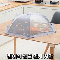 무지개봉봉 디자인 접이식 상보, 프리미엄오렌지