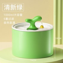 고양이 급수기 정수기 분수대 음수대 세라믹 항온 가열 자동 반려동물 급수볼 필터 순환, 그린 1l 업그레이드 자가순환 살균 필터카트리지