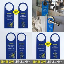 다국어표지판 입체글자 팻말 안내표지판 현판 입체글씨 안내문 스카시 아크릴스카시 표찰 문패 서각 푯말 미니간판 안내판 아크릴표찰 실내간판 사인물 고무스카시 아크릴간판 도어사인