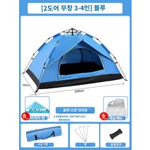 몽골텐트 캐노피 천막 캠핑 그늘막 창고 대형 감성 텐트 쉘터 특이한 유르트 야외 하룻밤 자동차 여행 가족 장비, 창문 없는 두 문 3-4인 블루(방습패드 발송)