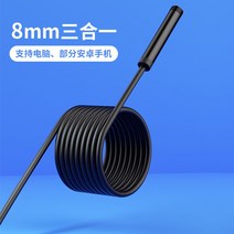 방수 배관 내시경 누수탐지기 측정기 산업용 파이프 탐지기 검사 수도 카메라 누수 측량기, 3 in 1 8mm 10m하드선(1200P), 1개