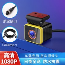 영상 차량용 12v 후진 고선명 야시경 버스 후방카메라설치, 기본, T02-A01