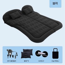 Kc인증 윈윈커머스 차박캠핑 USV 에어매트 +에어펌프 벌집무늬 카니발, 블랙