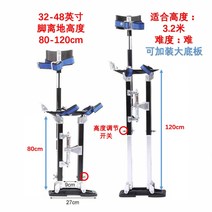 족장 족마 작업신발 사다리 인테리어 도배 과수원, 80cm-120cm개