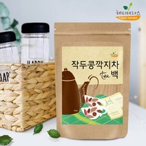 작두콩차 대용량 100T 삼각티백 국산 작두콩+깍지