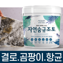결로방지페인트 자연숨 규조토페인트 5kg 곰팡이방지 벽지 항균 베란다 실내 단열페인트, 08.스킨B(하단 색상표참조), 1개