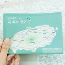 휴대용 제주도 여행지도 - 방수 제주 관광 우리나라(*(*128731!!