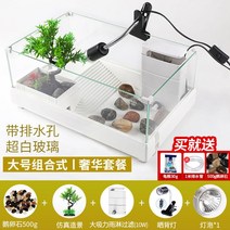 애완 거북이집 어항 쉼터 수족관 육지 파충류용품 반수생 수조 사육장, 49cm 어항+비침필터 조경+건조등